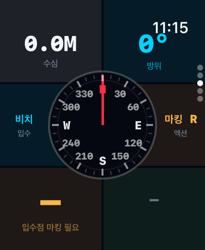 나침반 설정