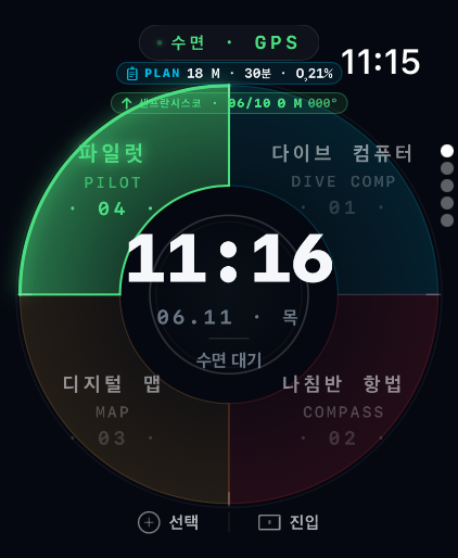 홈 START DIVE